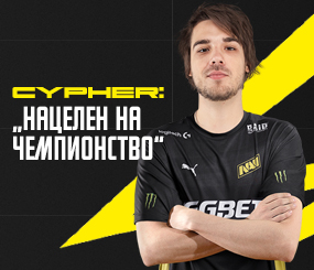 CYpheR: «Нацелен на чемпионство»