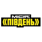 Місія: «Південь»